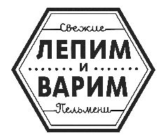 ЛЕПИМ ВАРИМ